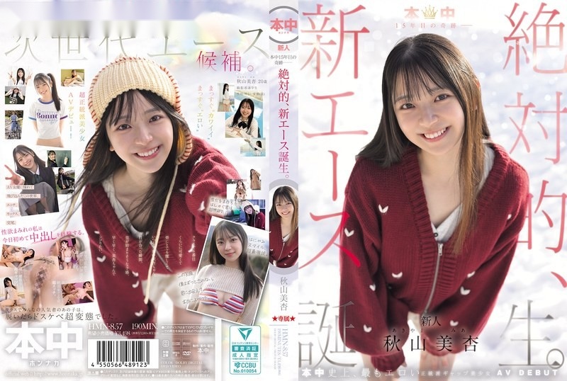 HMN-857 ซับไทย เปิดแก้แผ่หลานักศึกษาพยาบาล Mia Akiyama