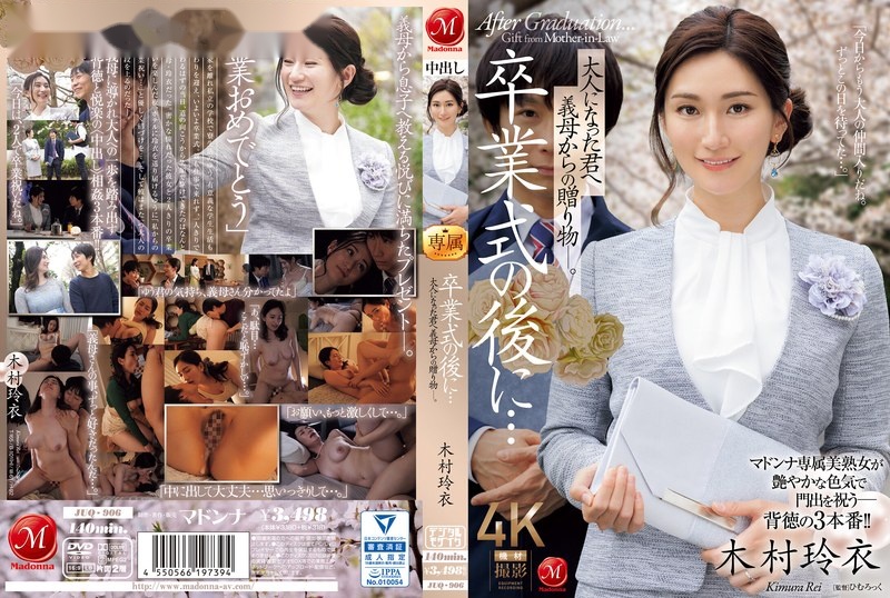 JUQ-906 ซับไทย เรียนจบขึ้นเตียงแม่เลี้ยงเซอร์ไพรส์ Rei Kimura