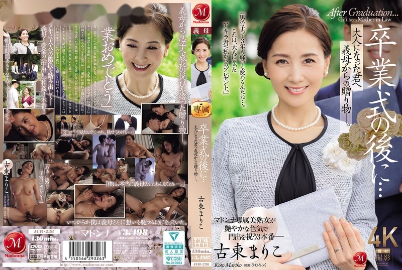 JUR-236 ซับไทย ของขวัญเปิดซิงสุดจริงคุณแม่ Mariko Koto