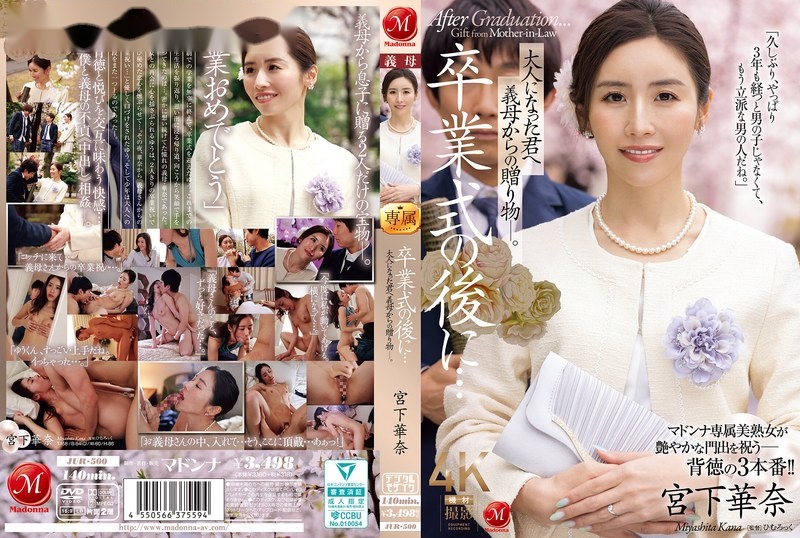 JUR-500 ซับไทย แม่เลี้ยงสุขสันต์ของขวัญเรียนจบ Kana Miyashita
