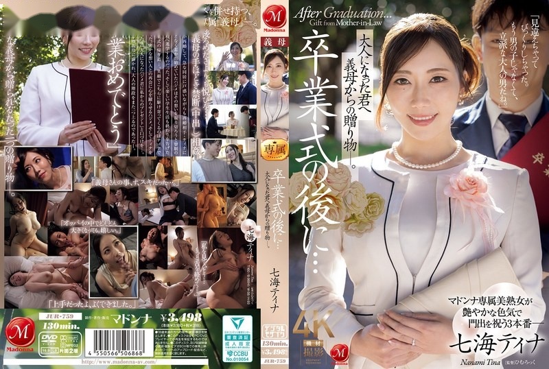JUR-759 ซับไทย เรียบจบกลับบ้านจัดจ้านแม่เลี้ยง Tina Nanami