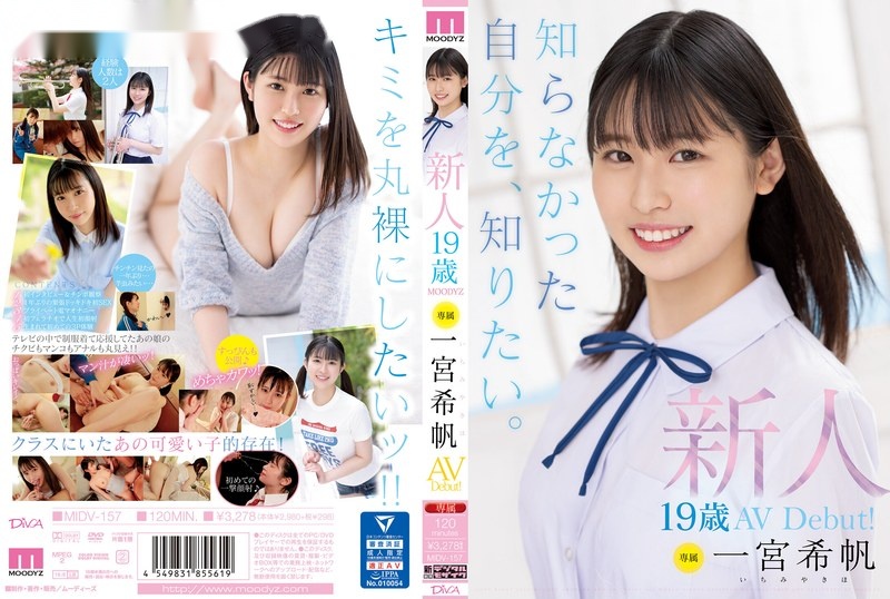MIDV-157 ซับไทย เดบิวต์กระเส่างานเป่าหนูถนัด Kiho Ichimiya